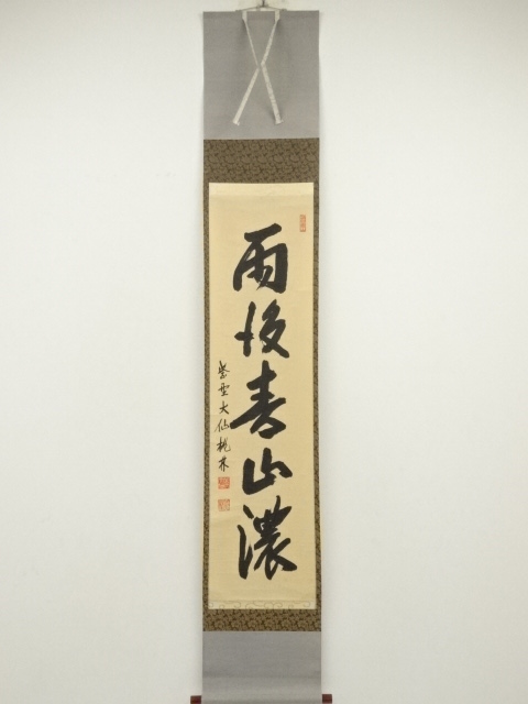 Paintings & Calligraphy